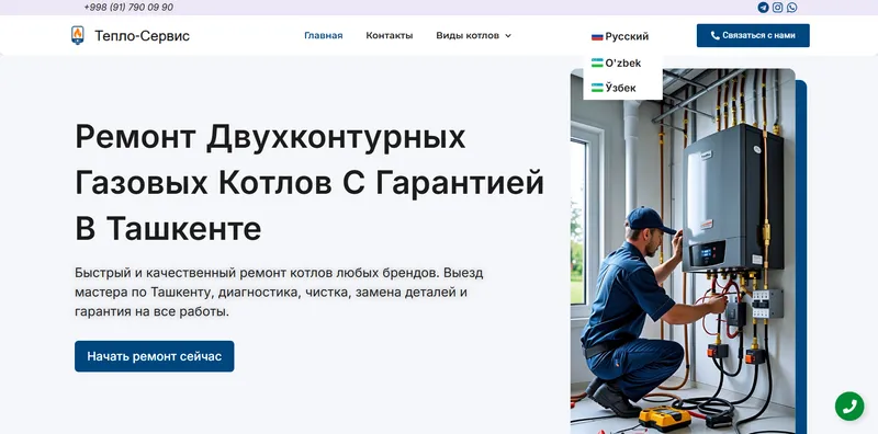 Sayt Yaratish | Создание сайтов + SEO + Google Ads — фото 1