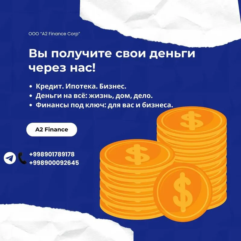 Мы поможем вам получить деньги под залог с банка!