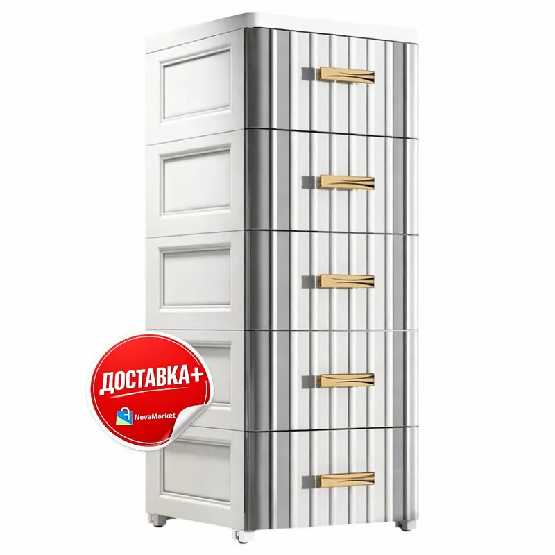 Комод пластиковый Kamot, 5 этажей, усиленный