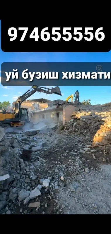 Демонтаж и снос уй ва бинолар завот фабрикаларни бузиш хизмати — фото 1