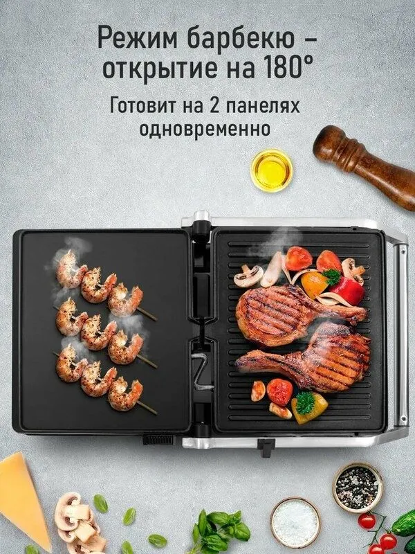 Гриль электрогриль 2 в 1 MARTA MT-SM1763A планча барбекю 5