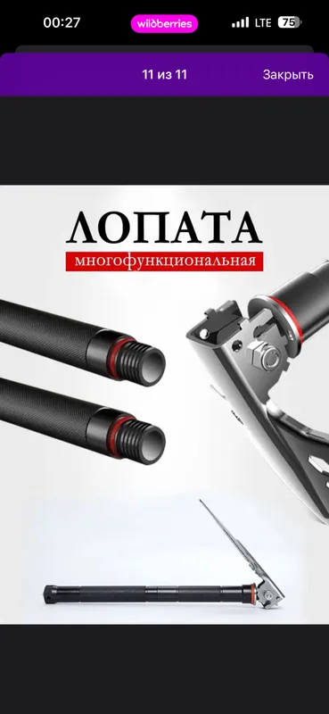 Лопата многофункциональный — фото 5