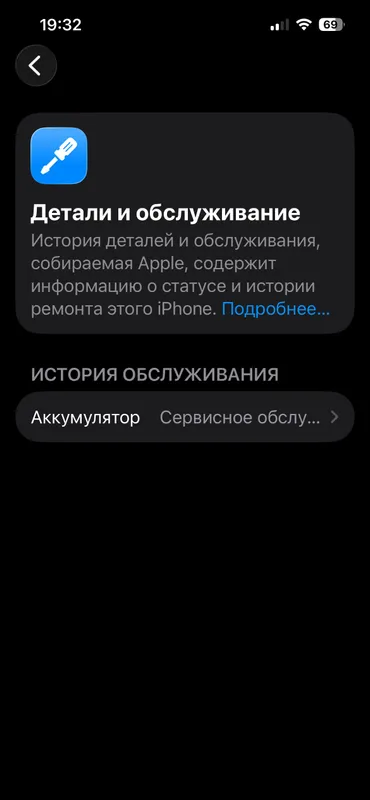 Айфон 13 про за 350 идял батаре 75  памит 128 гб . — фото 5