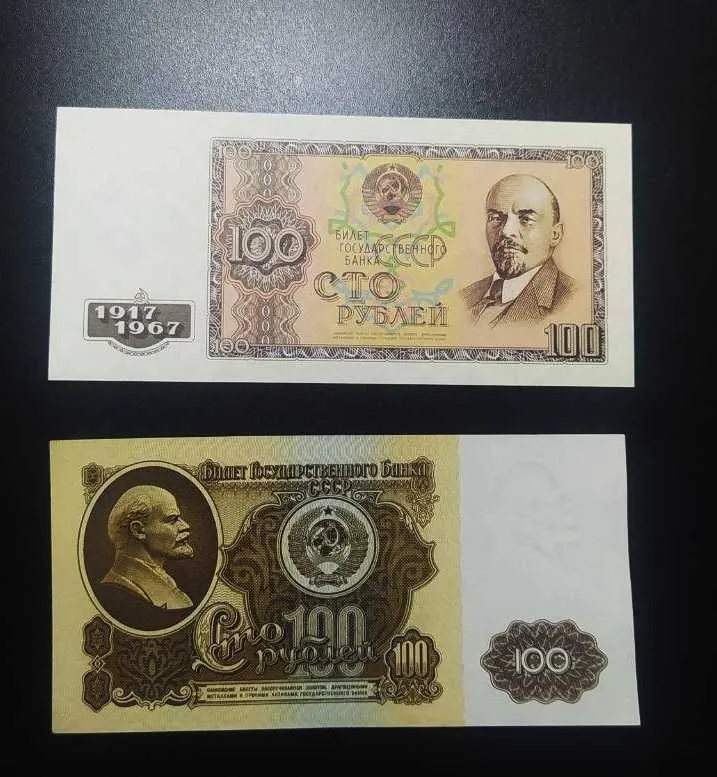 Копии проектных банкнот СССР 25, 50 и 100 руб 1967 года, — фото 4