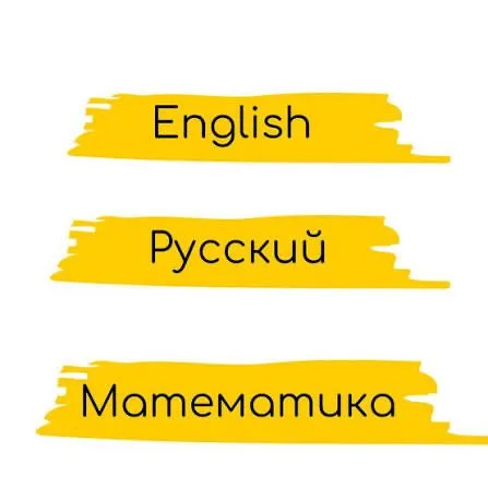 Репетитор английского и математики Репетитор английского и математики