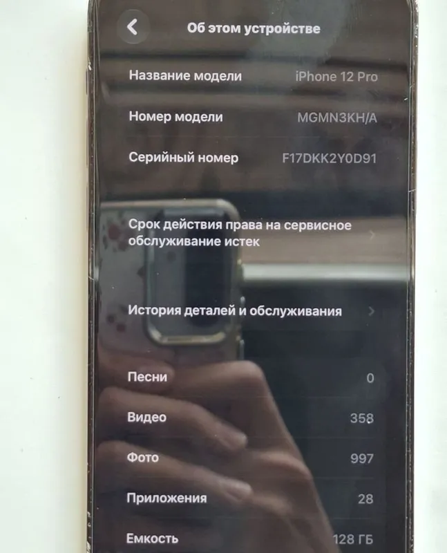 iPhone 12 Pro 128 4 iPhone 12 Pro 128 4