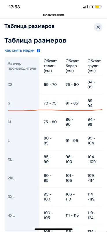 Мужская майка S 3 Мужская майка S 3
