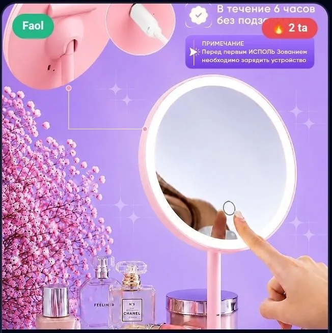 LED yoritgichli kosmetik stol oynasi pushti LED yoritgichli kosmetik stol oynasi pushti