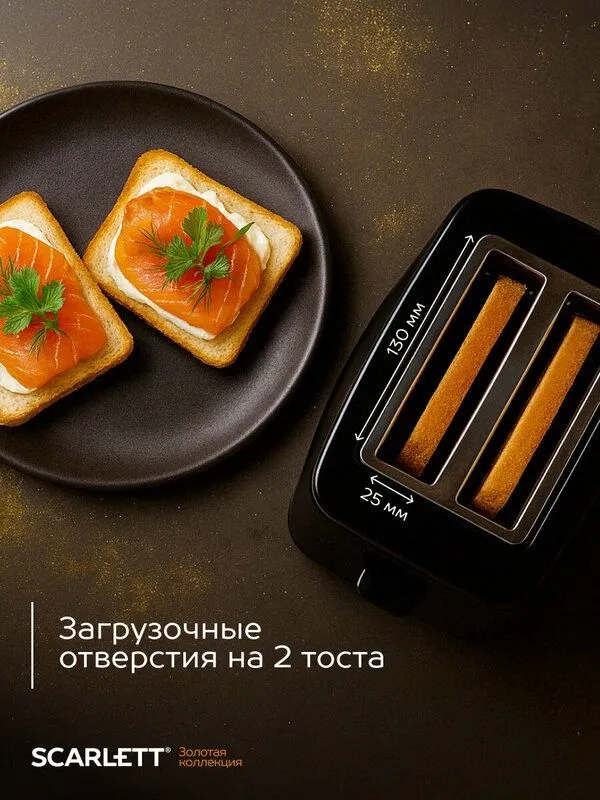 Тостер Scarlett SC-TM11023, 7 степеней обжарки, поддон для крошек — фото 1