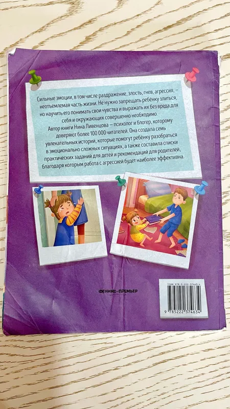 Книги для детей 4