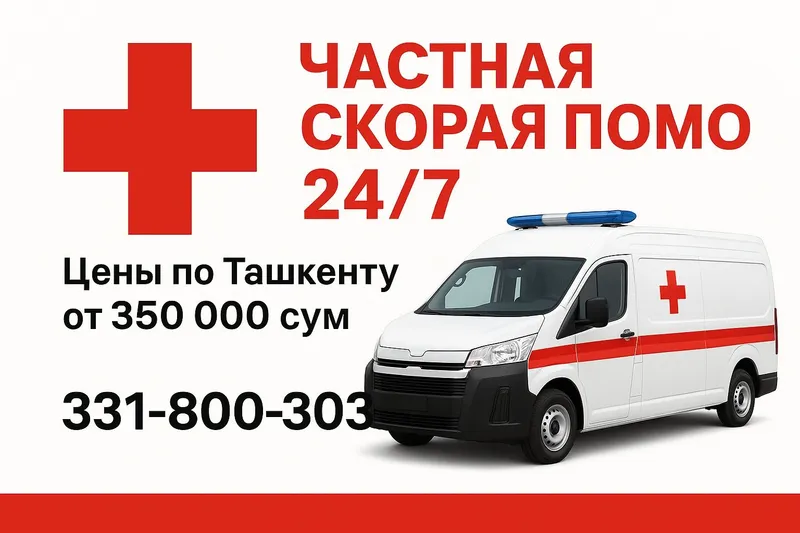 тез ердам хизмати 24/7
