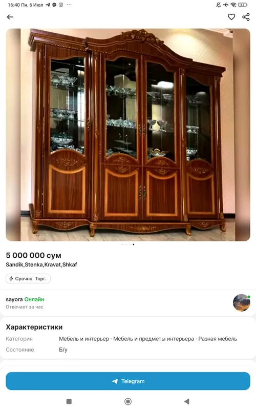 ПРОДАЮ СТЕНКУ СРОЧНО ПРЯМО СЕЙЧАС