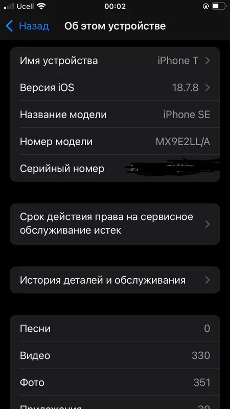 iPhone SE 3 iPhone SE 3