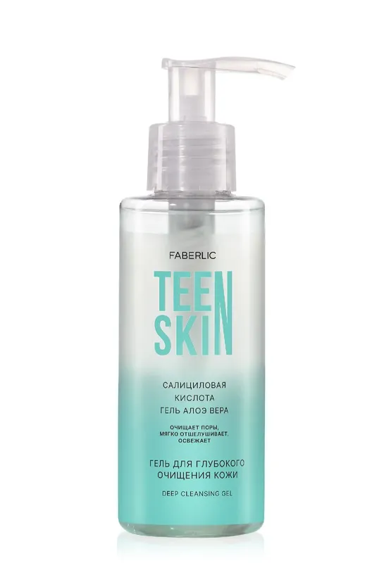 TeenSkin гель для глубокого очищения кожи 1 TeenSkin гель для глубокого очищения кожи 1