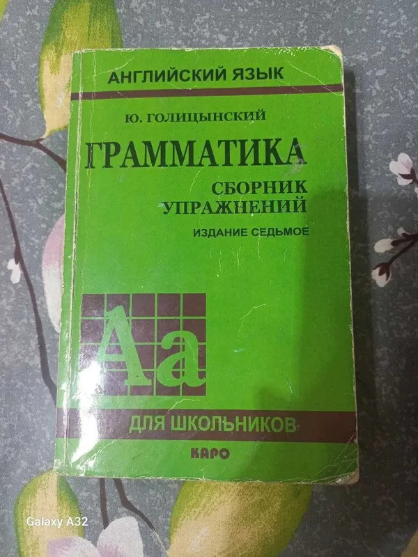 Продаются учебники по английскому языку — фото 1