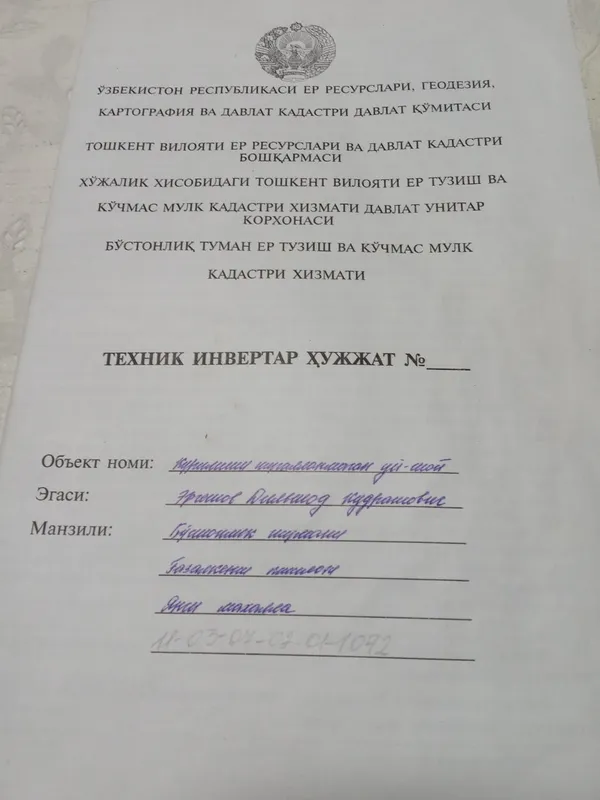 Уй 8 сотк Роддом — фото 5