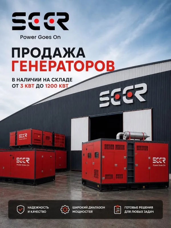 дизельный генератор ишлаб чикарувчидан / генератор / generator /