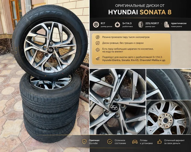 Оригинальные колеса от Hyundai Sonata DN8 R17