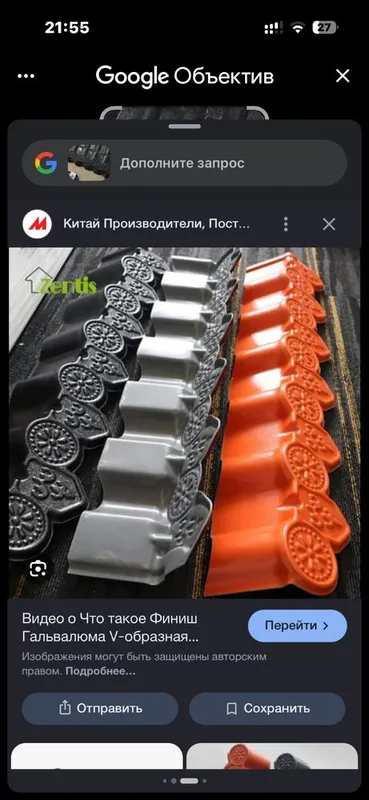 Пласмас черипица сотила Хитойдан кеган йенги — фото 4