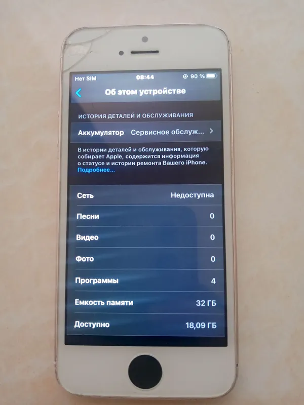 Продаётся iPhone 5 SE 4 Продаётся iPhone 5 SE 4