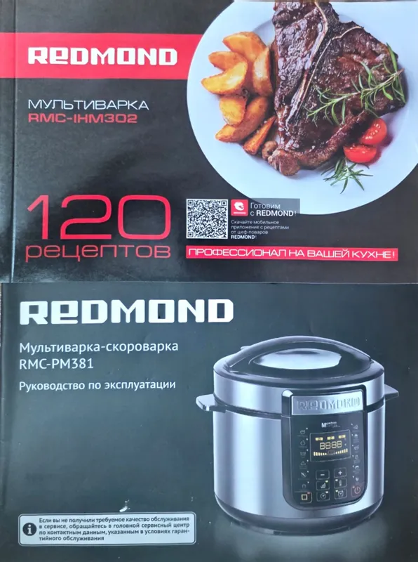 Мультиварка-скороварка REDMOND 4