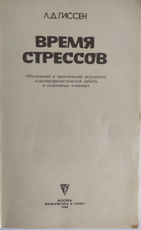 книги для специалистов по физической культуры 5 книги для специалистов по физической культуры 5