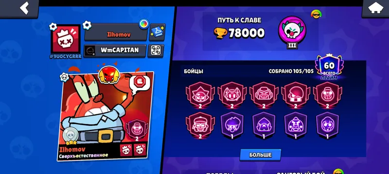 brawl stars 1 brawl stars 1