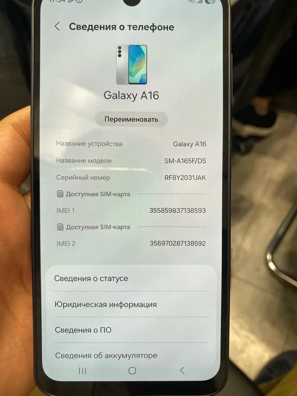 самсунг а16 5