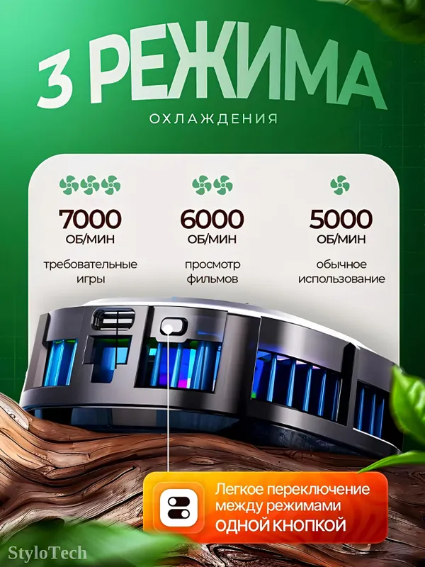 Кулер для телефона и планшета для игр, магнитный 2 Кулер для телефона и планшета для игр, магнитный 2