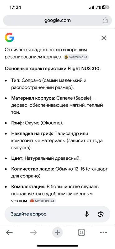 УКУЛЕЛЕ  -Flight NUS 310.. Покупали в Дубае. — фото 1