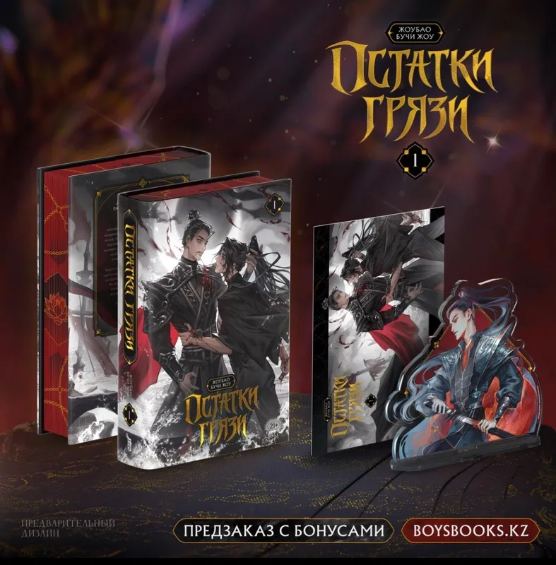 “Kir qoldiqlari” novellasi 1