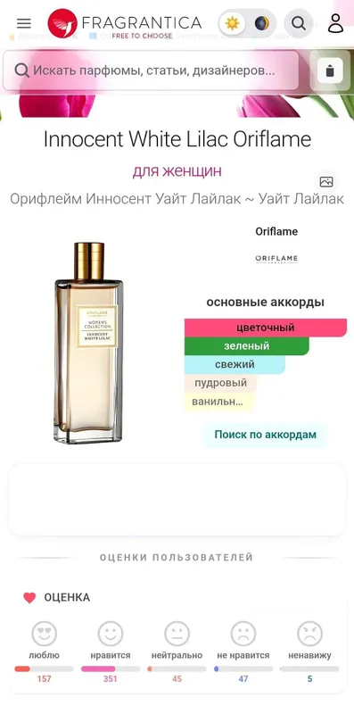Eau de toilette Women's Collection Innocent White 6 Eau de toilette Women's Collection Innocent White 6