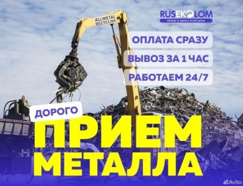 Прием лом Metallolom Metalom perabodka 4 Прием лом Metallolom Metalom perabodka 4