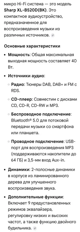 HI-FI система SHARP — фото 3