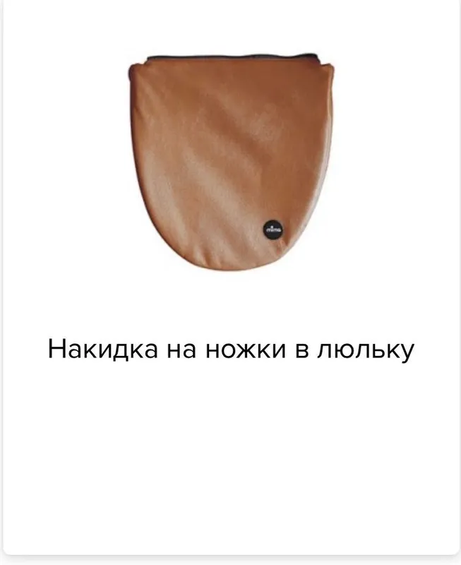 Детская коляска mima xari 5 Детская коляска mima xari 5