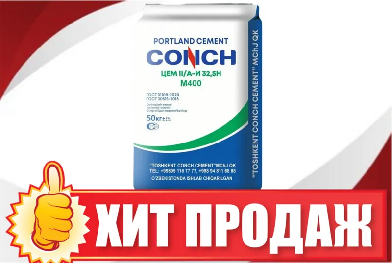 Цемент | sement | cement | с бесплатной доставкой SF-07