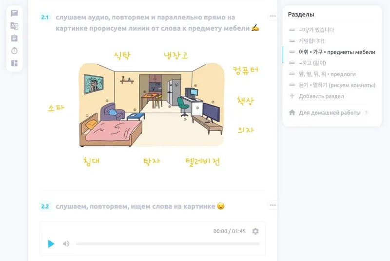 репетитор/преподаватель корейского языка — фото 5