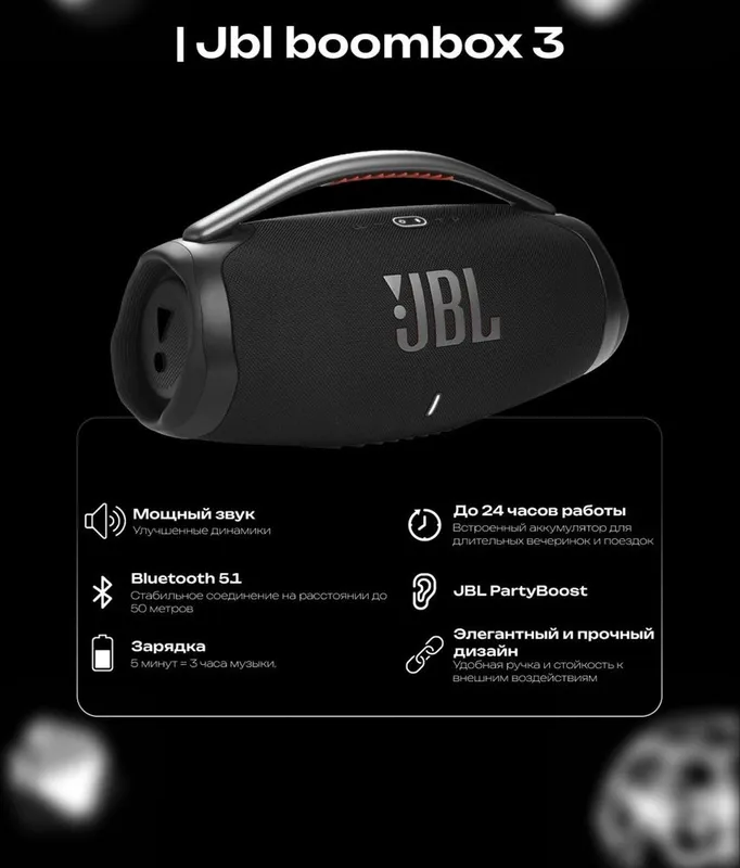 Jbl. Boombox 4 калонка kalonka портативная акустика bumbox 4 — фото 2