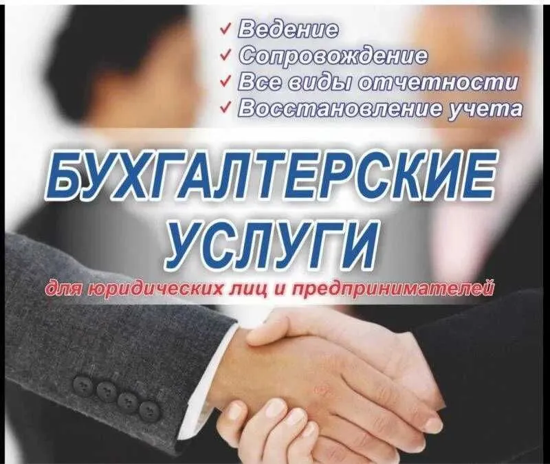 Бухгалтер хизмати. Хисобот. Анализ. Тахлил. Молия. Иктисод. Солик. — фото 1