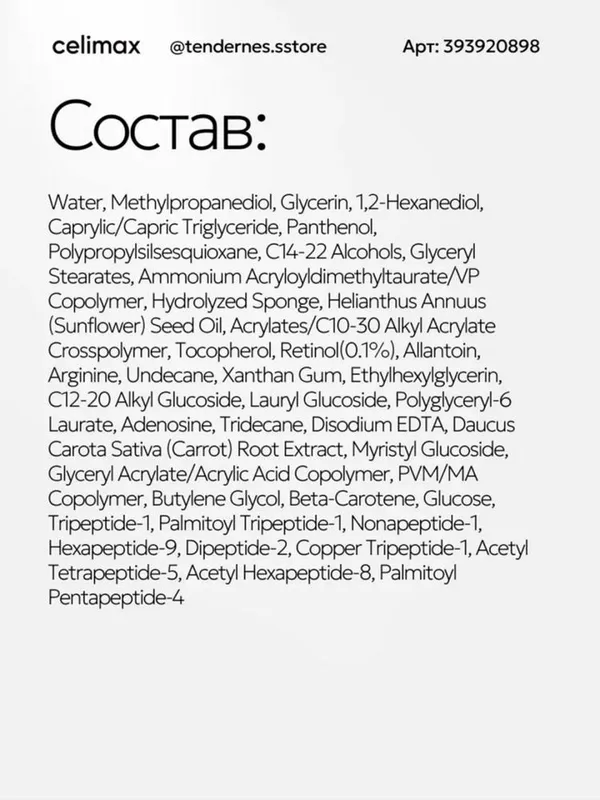Celimax retinol serum, originallik kafolati bilan — фото 5