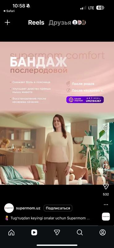 Корсет после родов после кесеревасечения supermom 3