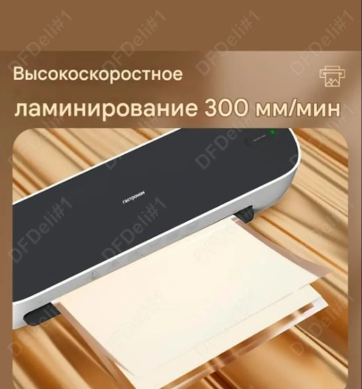 Ламинатор а4 и меньше 3