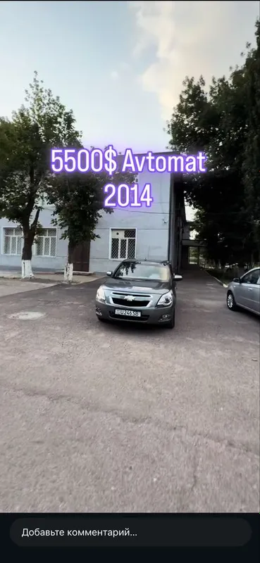 Cobalt 2014 Avtomat Koropka