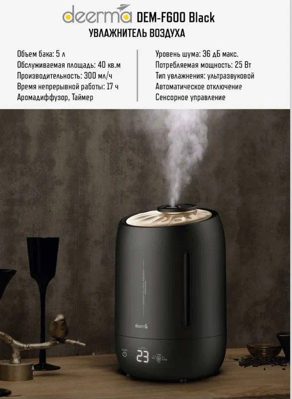 Увлажнитель воздуха DEERMA havo namlantirgich