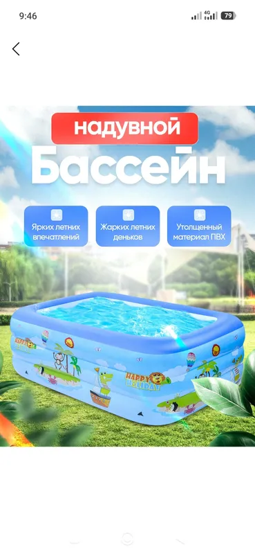 Детские надувные бассейны 1 Детские надувные бассейны 1