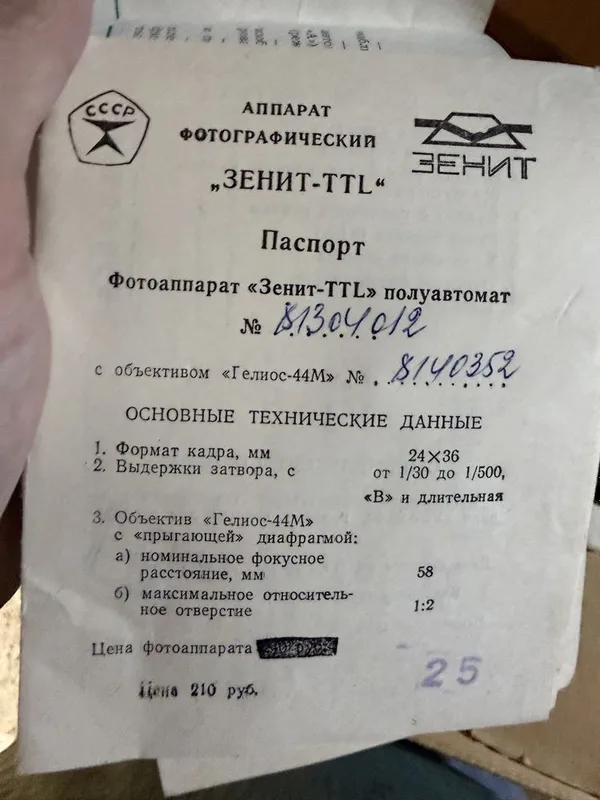 Продаю ZENIT TTL Helios-44M, состояние: новый — фото 5