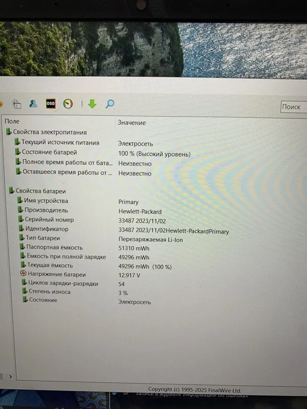 HP ProBook 450 G10 — фото 6