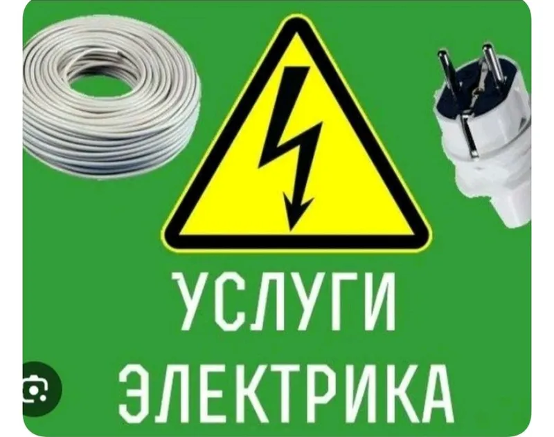 ЭЛЕКТРИК 3 ЭЛЕКТРИК 3