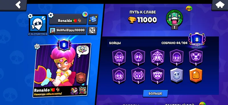Brawl Stars Akaunt 11 k kubok 1