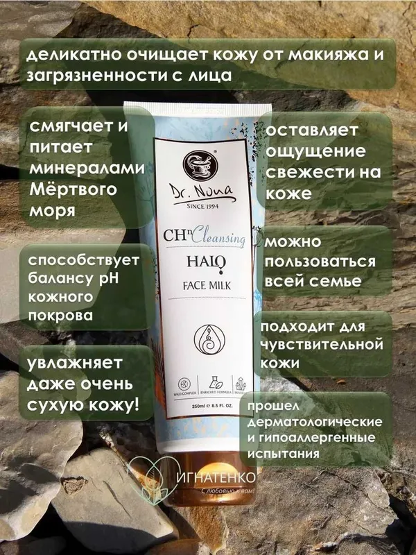 Dr. Nona МОЛОЧКО ДЛЯ ЛИЦА удаляет грязь и остатки макияж — фото 1